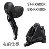 SHIMANO GRX ST-RX400 GRX 10-Speed STI Bled with BR-RX400 Flat Mount calliper, Right Front view 2