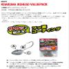 Harimitsu Small Devil Jig Head Value P#14 0.4g view 2