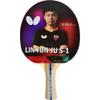 Butterfly Lin Yun-Ju 1 Shakehand Table Tennis Racket - Maximum Control for Novice Players - Lin Yun-Ju Series - Recommended for Beginning Level Players