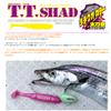 Bait Breath Tea Shad 2.8" #S354 Super Glow view 2