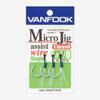 Vanfook 38057 Micro Jig Wire Assist MJW-06#2, Wire Single 0.5cm+Tinsel view 4