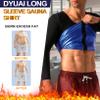 DYUAI Men Sauna Long Sleeve with Zipper Sauna Suit Hot Sweat Shirt Jacket Sauna Polymer Workout Top(BH6002-01-XXXL) view 3