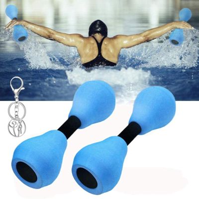 Water Dumbbells Weights for Pool Exercise, Premium Water Aerobics Equipment Weights for Exercises, Water Weights for Water Aerobics, Exercise & Fitness Dumbbells & Swimming Pool Accessories (Blue)