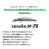 AMS Design (Ima) Sasuke SF-75#SKF75-122 Cotton Candy view 2