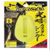 Lumica (Japanese Chemical Luminescence) A20272 Bending Up Custom Sinker for Photos, No. 80, Neon Yellow view 2