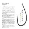Gamakatsu G-Hard 68799 V2 Rockfish Nano Smooth Coat, No. 6 view 4