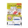 Gamakatsu TG331A 6-0.8 Miemie Rakuchin Hanakan Work (Hanakan Movable, Easy Win) view 1