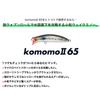 AMS Design (Ima) Komomo 2 65#KM265-121 Red Gold, 2.6 inches (65 mm), 0.2 oz (6 g) view 2