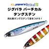 Majorcraft JPVTG-120002PINK Jigpara TG Vertical 120g view 2