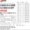 X-Braid UP-G Reader, V10, Soft, 98.4 ft (30 m), No. 7/30.5 LB, Natural view 2