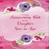 Designer Greetings Loving Anniversary Wish: Purple Flowers on Top and Bottom Wedding Anniversary Congratulations Card for Daughter and Son-in-Law view 1