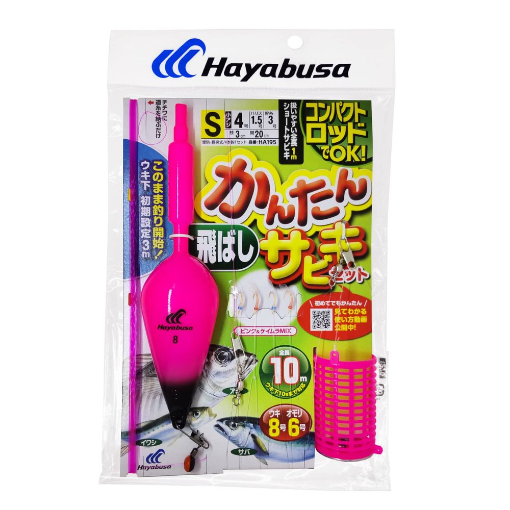 Hayabusa Easy Flying Sabiki Set, 4 Hooks, S