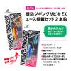 Hayabusa Banks, Jigging, Sabiki EX Ace-Mounted Set, 2 Hooks, 1.1 oz (30 g), #2 Akakin view 3