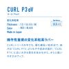 VICTAS 220030 P3V Table Tennis Rubber Curl, High Variation Grain for Easy Operation, Black 0.5 view 2