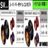Daiwa SLP Works RCSB SV Boost 1000 G1 Black view 3