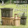 Ring Star Starke-R Basket, Mini Basket, Storage, Outdoor, Sand Beige, L 12.2 x W 9.8 x H 8.2 inches (310 x 249 x 209 mm) view 2