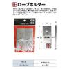 BAN Ishibai 3 Rope Holder view 2