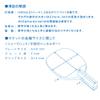 VICTAS Dynam 9.0 Dynam 9.0 Table Tennis Racket, Attack Japanese Style Pen Holder view 4