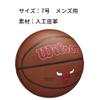 Wilson NBA Chicago Bulls Size 7 Basketball - PureFeel Cover, 29.5" view 2