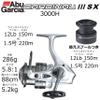 AbuGarcia Cardinal III SX3000H Spinning Reel with Replacement Spool view 2