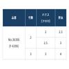 Owner F-6306 Ship Isaki Actual Size Amed Shrimp 4 Pieces 2-2.5 view 3