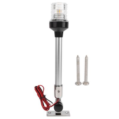 Qiilu Led Anchor Navigation Light, 12in LED Navigation Light Round Sailing Lamp 360 All Round Lighting for Marine Boat Yacht