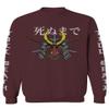 0322. Till Death Vintage Japan Japanesse Warrior Graphic Aesthetics Society Men's Crewneck Sweatshirt (Maroon Small) view 1