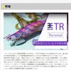 YAMASHITA Egi King TR No. 3.5 061 Mystery Purple view 3