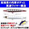 Duel F1196-HLPC Lure, Sinking Pencil, Hardcore Monster Shot (S), Distance Throw [Fishing Gear, Sea Fishing, Freshwater Sea Bass, 3.7 inches (95 mm), Weight: 1.4 oz (40 g) view 3