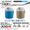 Captain Stag UE-2035 Water Jug, Sports Jug, One-Touch, Handy, 6.6 gal (2 L), Direct Drinking, Compatible with Sports Drinks, Marine Blue view 2