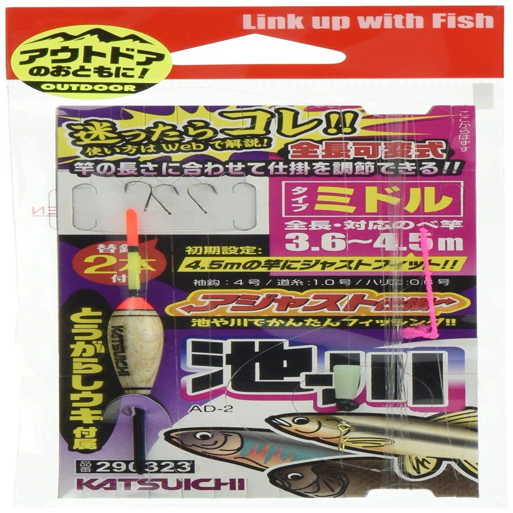 Katsuichi Adjustable System AD-2 Pond River Middle