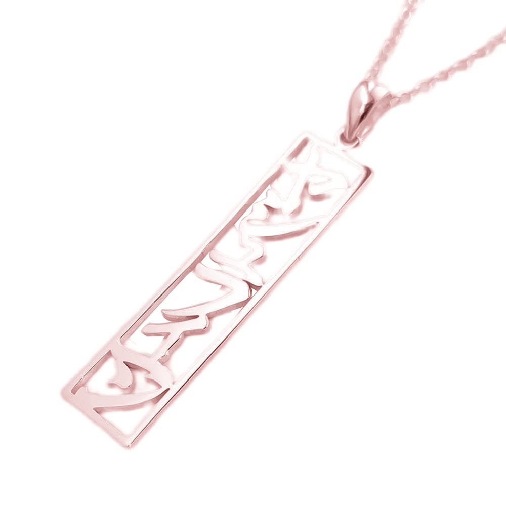 Suxerlry 925 Sterling Silver Personalized Japanese Nameplate Bar Pendant Necklace Custom with Any Name (Rose Gold)