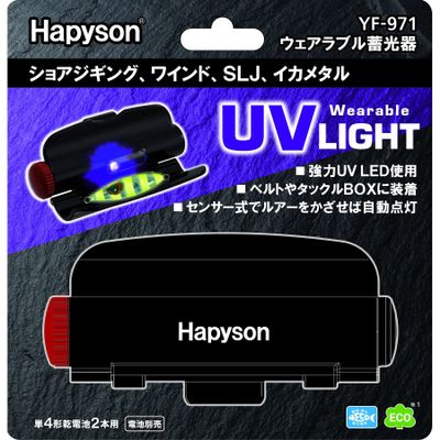 Hapison YF-971 Wearable Phosphor