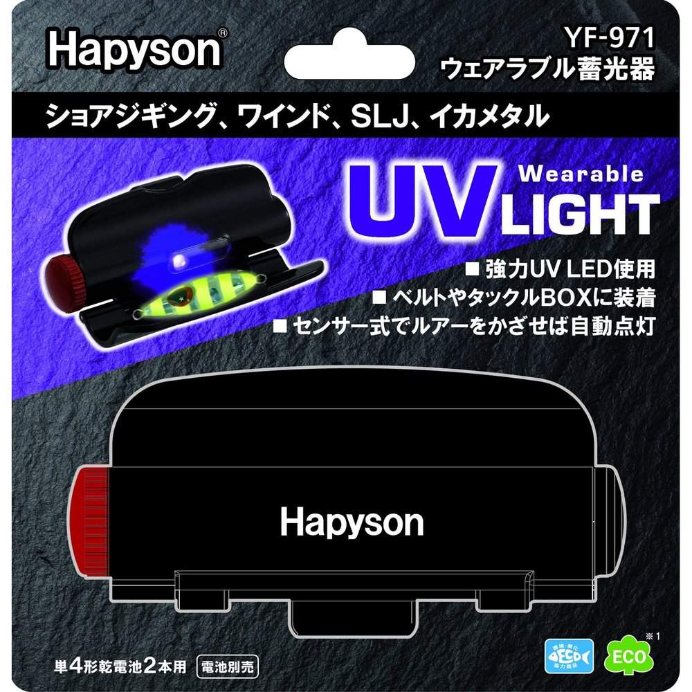 Hapison YF-971 Wearable Phosphor