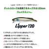 AMS Design (Ima) Lipper 120 (Ripper) #LP120-010 Plated Sardine view 2