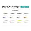 Duo Tide Minnow Splatt 120SF ADA0003 Chartback 120mm view 3