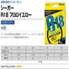 Kureha R18 Line Seaguar Fluoro Yellow, 328.4 ft (100 m), 4 lb, Clear view 3