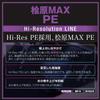 Baribas Cypress Max PE 98.4 ft (30 m), Magenta, No. 0.175 view 3