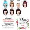 Short Cosplay Wig 23Color Short Bob Synthetic Wig With Bangs Straight Bob Cosplay Wigs Blue Black Brown Red White Pink2# view 4