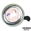 ABSOAR Cycling Bike Bells for Kids Girls Mountain City Road Retro Bike Happy Purple Unicron Magic Pinky Fantasy Dream Adults Kids Girls Boys Men Women, Daisy Unicorn, Silve view 4