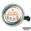 ABSOAR Cycling Bike Bell for Kids Girls Boys Toddler Bicycle Men Women Mommy Crown Love You, Love Mom, Silver view 4