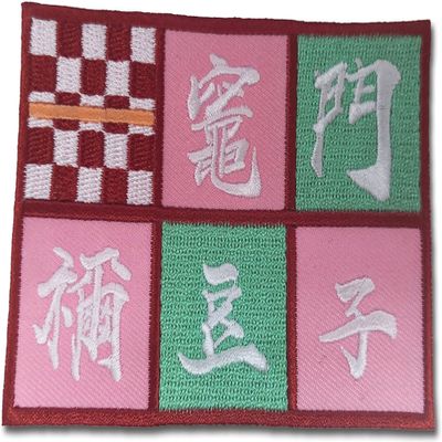 Demon Slayer- Nezuko Name Patch