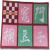 Demon Slayer- Nezuko Name Patch view 1