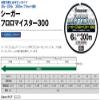 Kureha Seaguar Fluoromeister 300 5lb (No. 1.2), 328.1 yd (300 m), Clear view 3