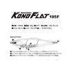 Duo RAFT Trail Cord Bay CONO Flat 195F ACC0647 Pearl Red Head Konoshiro 195mm view 3