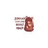 Jehovah Loves You Beary Much Jehovah's Witnesses JW Gifts Sticker view 1