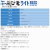 JUMPRIZE Buttobi-kun Light 95SS #214 Clear Red Glitter view 2