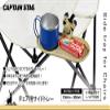 Captain Stag UC-1841 Camping Equipment Chair Side Tray for Chairs, Khaki view 4