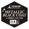 Captain Stag UH-58 Tableware Plate, Tableware, Donburi, Fluorine Resin Treatment, Outer Diameter 5.0 x Height 2.0 inches (128 x 50 mm), Made in Japan, Metallic Black Coat view 3