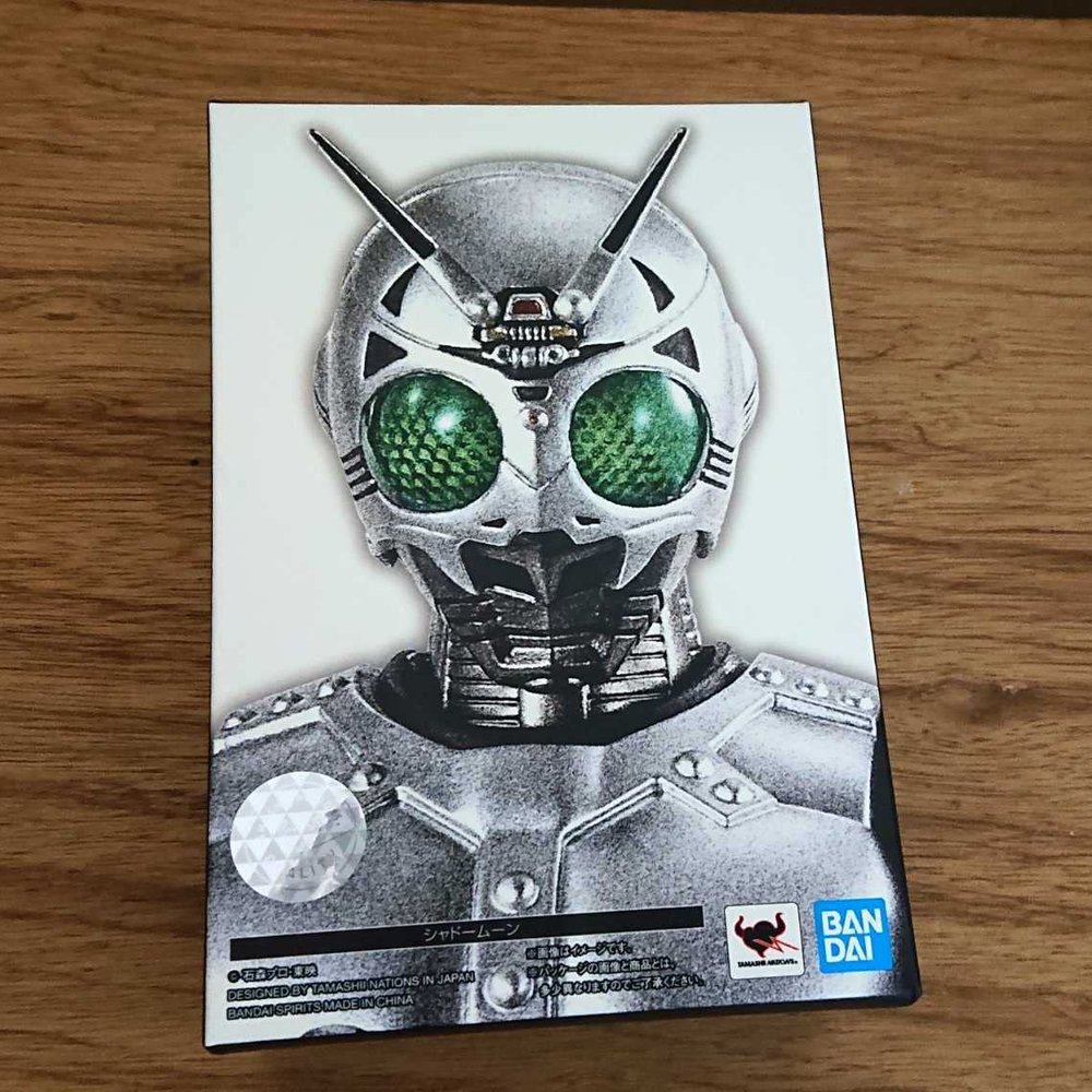 Bandai spirits zS.H.Figuarts (True Bone Carving Method) Shadow Moon Kamen Rider Black
